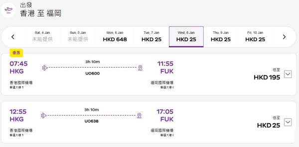 HK Express日本限時機票優惠！東京/大阪/福岡等每程低至起 出發期至明年10月 
