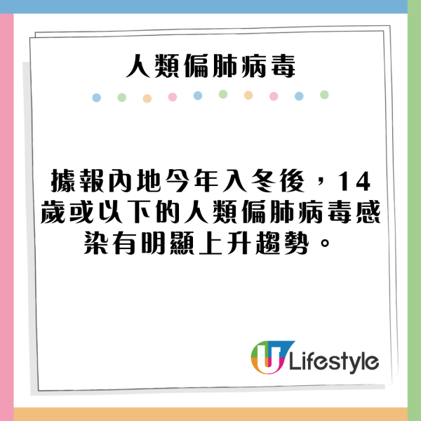 內地爆發人類偏肺病毒感染！暫無疫苗/特效藥 三大高危人士