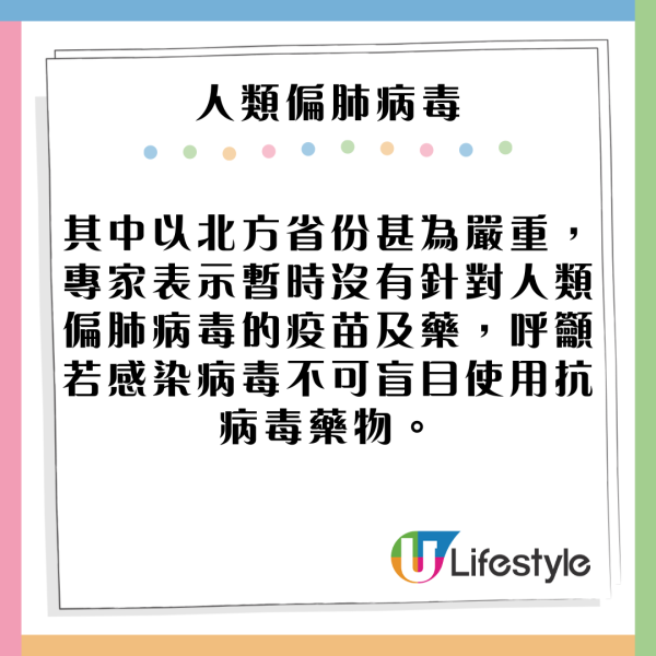 內地爆發人類偏肺病毒感染！暫無疫苗/特效藥 三大高危人士