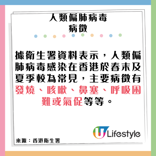 內地爆發人類偏肺病毒感染！暫無疫苗/特效藥 三大高危人士