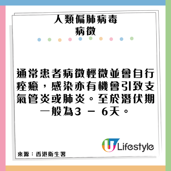 北上注意|內地爆人類偏肺病毒疫情 暫無疫苗/特效藥 三類高危人士易中招