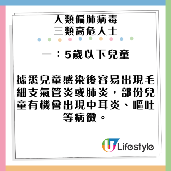 北上注意|內地爆人類偏肺病毒疫情 暫無疫苗/特效藥 三類高危人士易中招