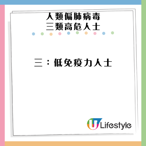 北上注意|內地爆人類偏肺病毒疫情 暫無疫苗/特效藥 三類高危人士易中招