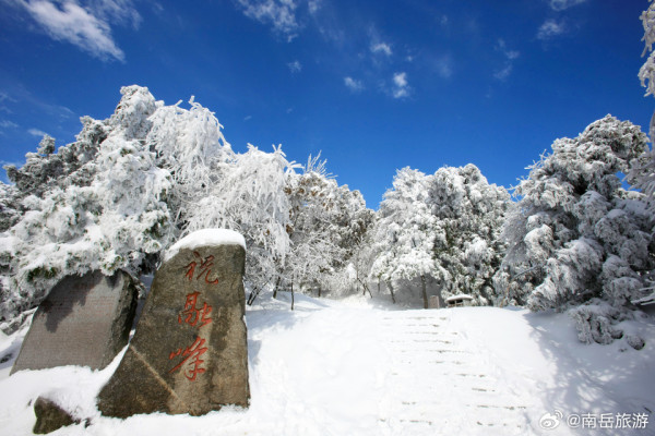 湖南南嶽衡山（圖片來源：微博＠南嶽旅遊）