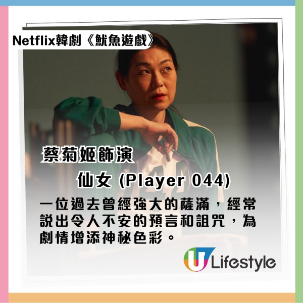 魷魚遊戲2︱姜河那「抓石子」素人替身曝光！婚禮前一天拍攝 到場見大cast勁震驚！ 