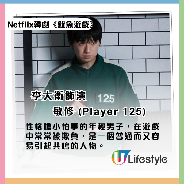 魷魚遊戲2︱姜河那「抓石子」素人替身曝光！婚禮前一天拍攝 到場見大cast勁震驚！ 