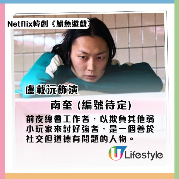 魷魚遊戲2︱姜河那「抓石子」素人替身曝光！婚禮前一天拍攝 到場見大cast勁震驚！ 