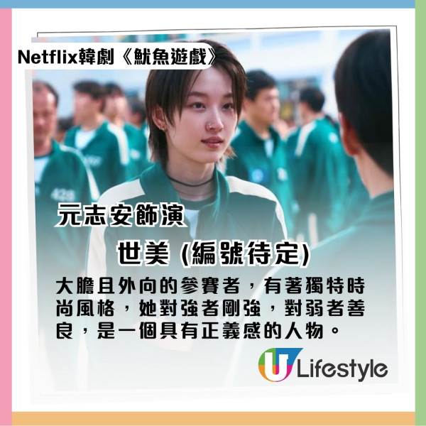 魷魚遊戲2︱姜河那「抓石子」素人替身曝光！婚禮前一天拍攝 到場見大cast勁震驚！ 