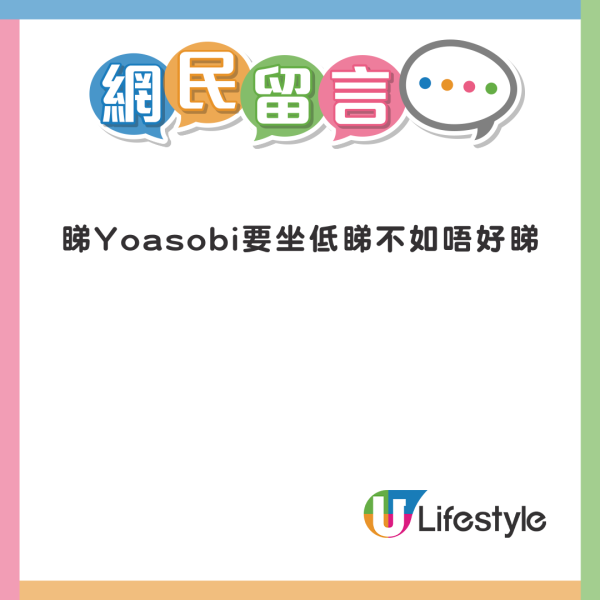 YOASOBI香港演唱會｜男粉絲觀眾席遭多名保安合力抬走 疑因全程企起身打call惹不滿