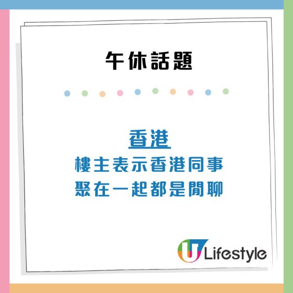 內地實習生揭香港工作文化！ 列7大職場特點：公私分明／有分寸感