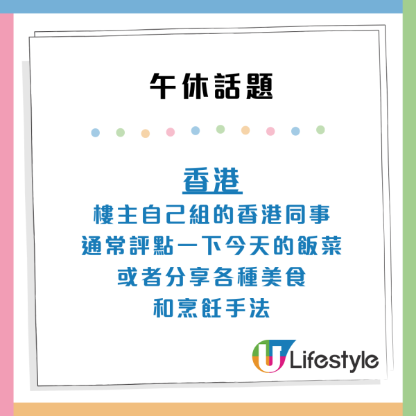 中港職場食飯文化大不同！內地同事食飯繼續講工作？網民： 太累了