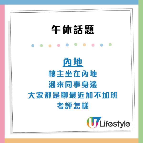 中港職場食飯文化大不同！內地同事食飯繼續講工作？網民： 太累了