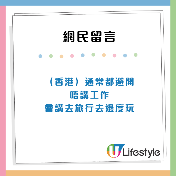 中港職場食飯文化大不同！內地同事食飯繼續講工作？網民： 太累了