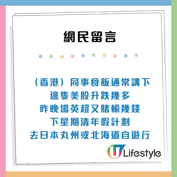 中港職場食飯文化大不同！內地同事食飯繼續講工作？網民： 太累了