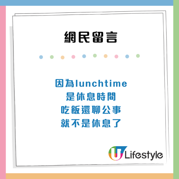 中港職場食飯文化大不同！內地同事食飯繼續講工作？網民： 太累了