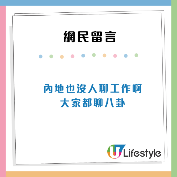 中港職場食飯文化大不同！內地同事食飯繼續講工作？網民： 太累了