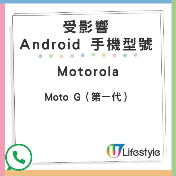 WhatsApp 1 月 1 日起停止支援部分手機!即睇受影響型號清單! WhatsApp 1 月 1 日起停止支援部分手機!即睇受影響型號清單!