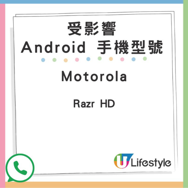 WhatsApp 1 月 1 日起停止支援部分手機!即睇受影響型號清單! WhatsApp 1 月 1 日起停止支援部分手機!即睇受影響型號清單!