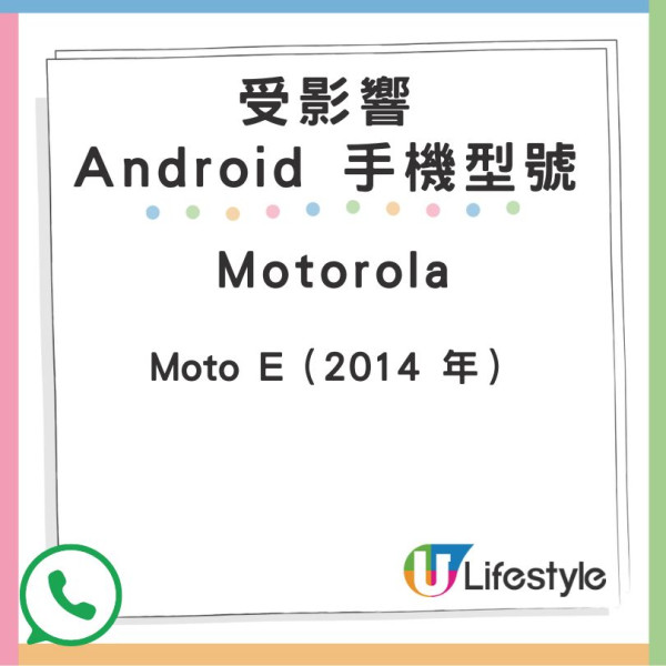 WhatsApp 1 月 1 日起停止支援部分手機!即睇受影響型號清單! WhatsApp 1 月 1 日起停止支援部分手機!即睇受影響型號清單!