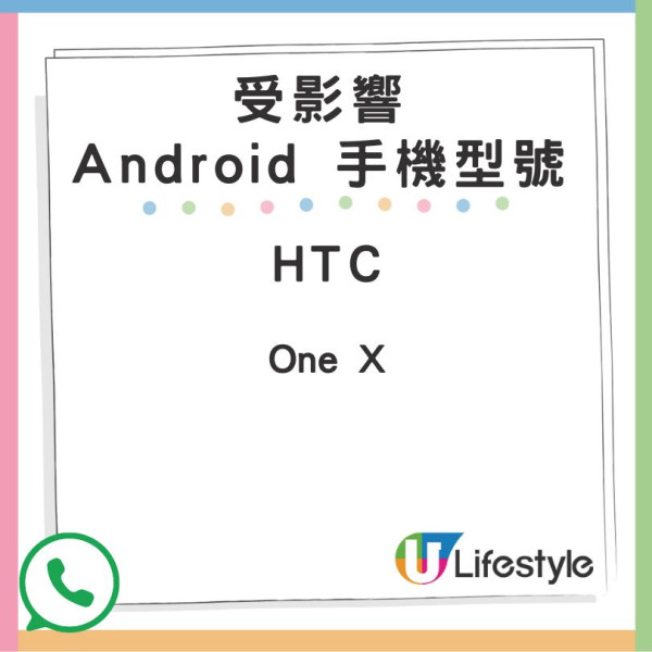 WhatsApp 1 月 1 日起停止支援部分手機!即睇受影響型號清單! WhatsApp 1 月 1 日起停止支援部分手機!即睇受影響型號清單!