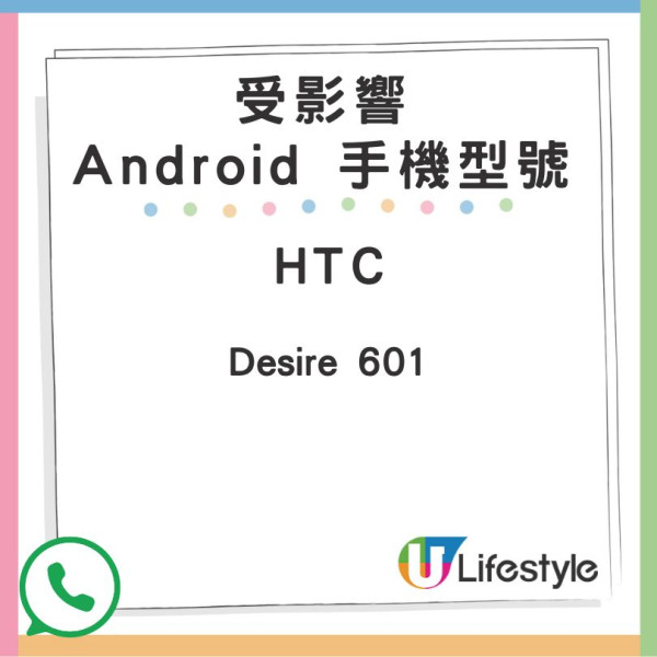 WhatsApp 1 月 1 日起停止支援部分手機!即睇受影響型號清單! WhatsApp 1 月 1 日起停止支援部分手機!即睇受影響型號清單!