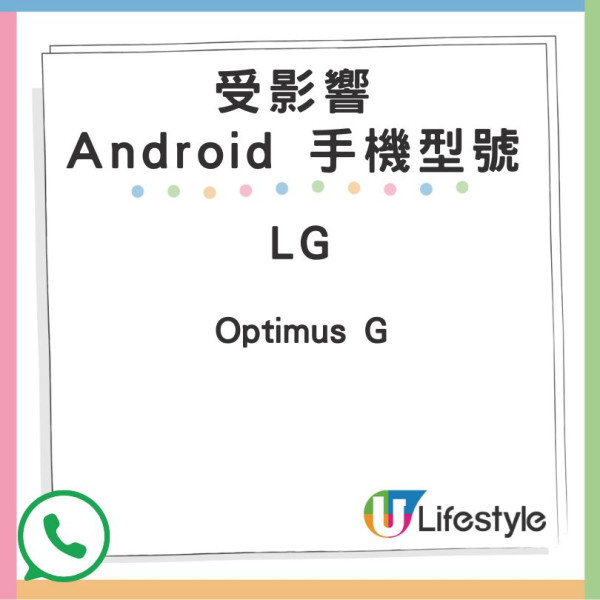 WhatsApp 1 月 1 日起停止支援部分手機!即睇受影響型號清單! WhatsApp 1 月 1 日起停止支援部分手機!即睇受影響型號清單!