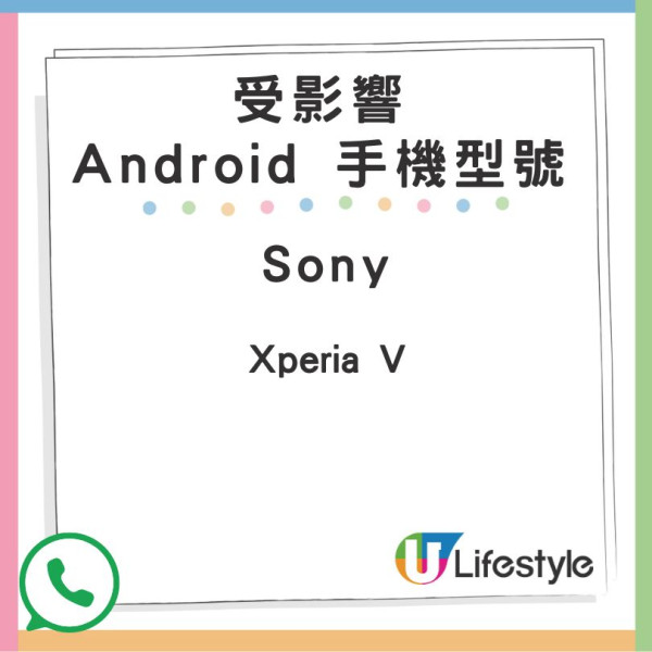 WhatsApp 1 月 1 日起停止支援部分手機!即睇受影響型號清單! WhatsApp 1 月 1 日起停止支援部分手機!即睇受影響型號清單!