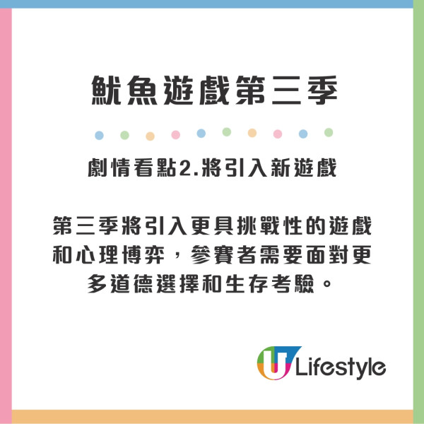 魷魚遊戲2結局 7集分集劇情+第三季上映時間+劇情發展預測