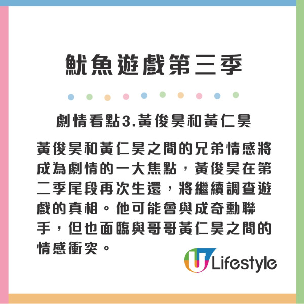 魷魚遊戲第三季播出時間？結局預告10大伏線藏彩蛋！男版木頭人公仔預告更恐怖死亡遊戲