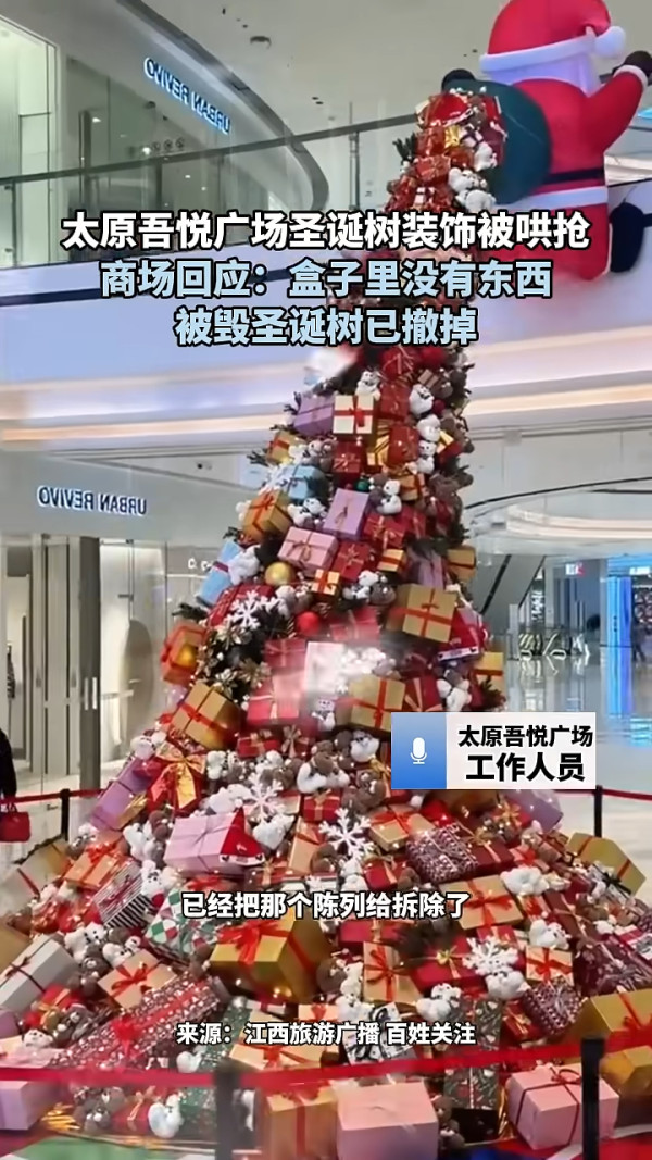 有片｜內地民眾瘋搶聖誕樹裝飾 場景有如長洲搶包山！ 