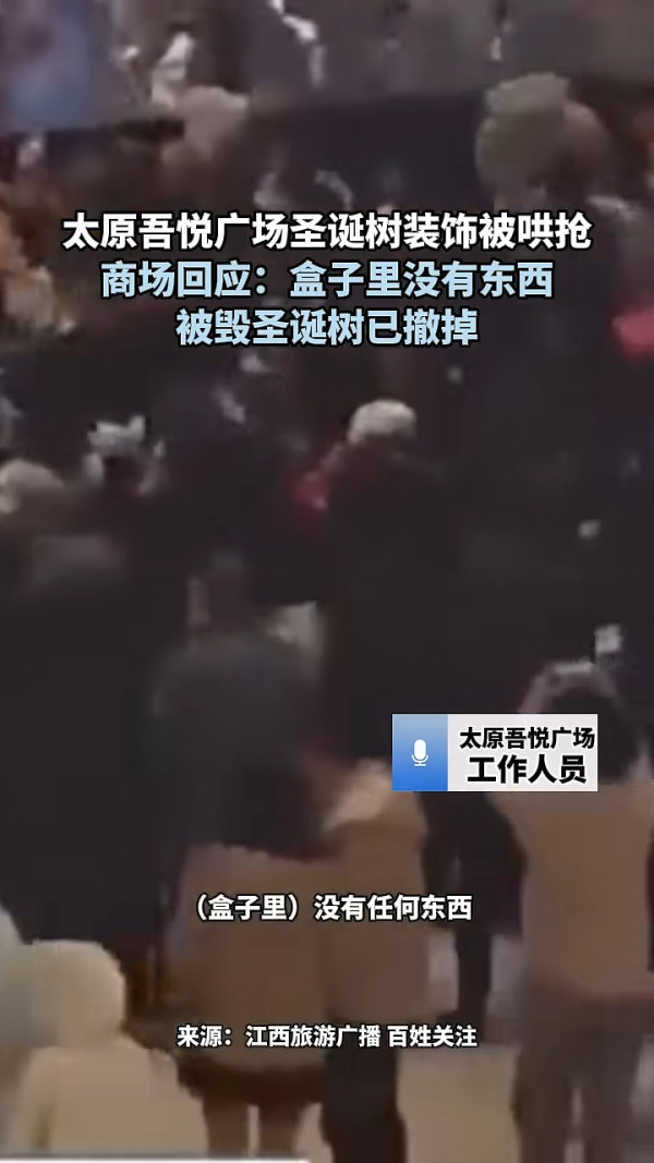 有片｜內地民眾瘋搶聖誕樹裝飾 場景有如長洲搶包山！ 