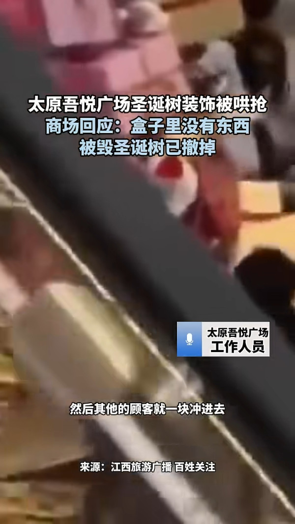 有片｜內地民眾瘋搶聖誕樹裝飾 場景有如長洲搶包山！ 