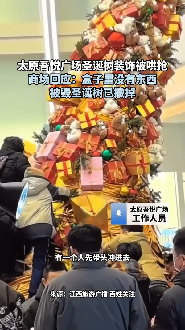 有片｜內地民眾瘋搶聖誕樹裝飾 場景有如長洲搶包山！ 