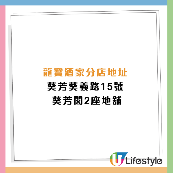 觀塘龍寶酒家宣布明年1月「復業」 結業不足1個月原址重開？