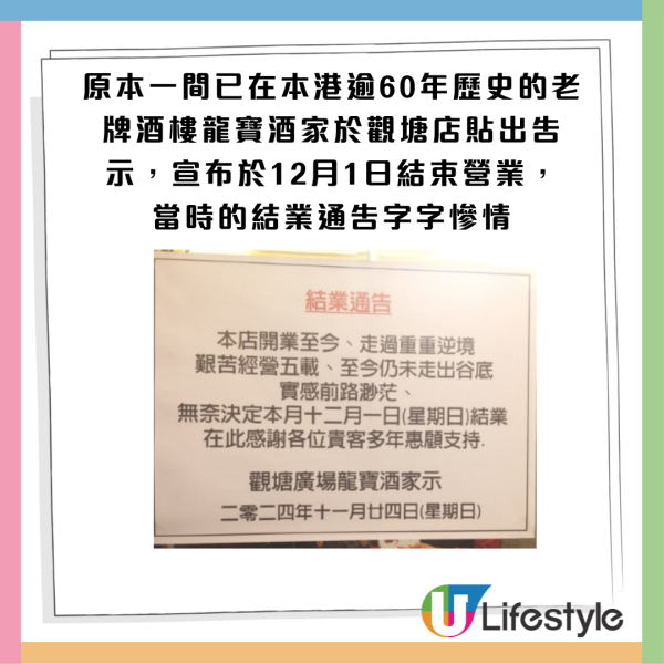 結業潮｜大埔麥師傅兩餸飯結業！僅開業4個月！網民點出1原因令店舖離場