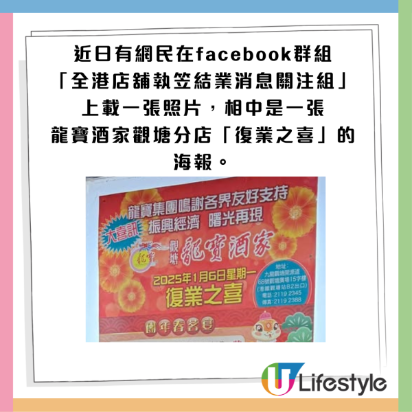 結業潮｜大埔麥師傅兩餸飯結業！僅開業4個月！網民點出1原因令店舖離場