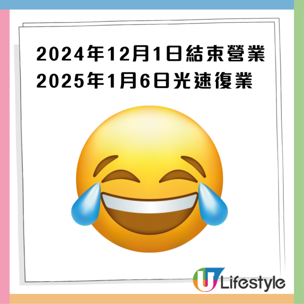 觀塘龍寶酒家宣布明年1月「復業」 結業不足1個月原址重開？