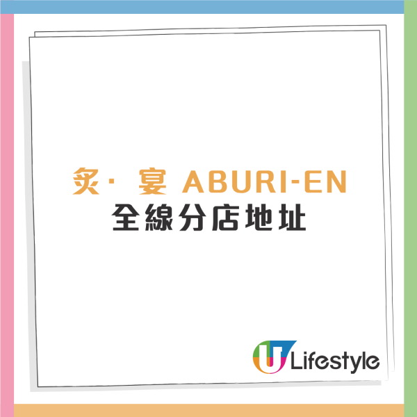 《進擊の巨人》主題丼飯店登陸香港！限定版角色收藏卡/枱墊/環保袋/T恤