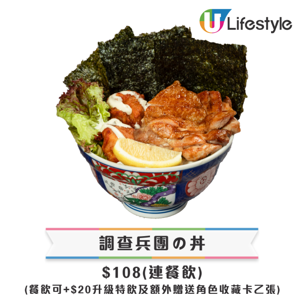 《進擊の巨人》主題丼飯店登陸香港！限定版角色收藏卡/枱墊/環保袋/T恤