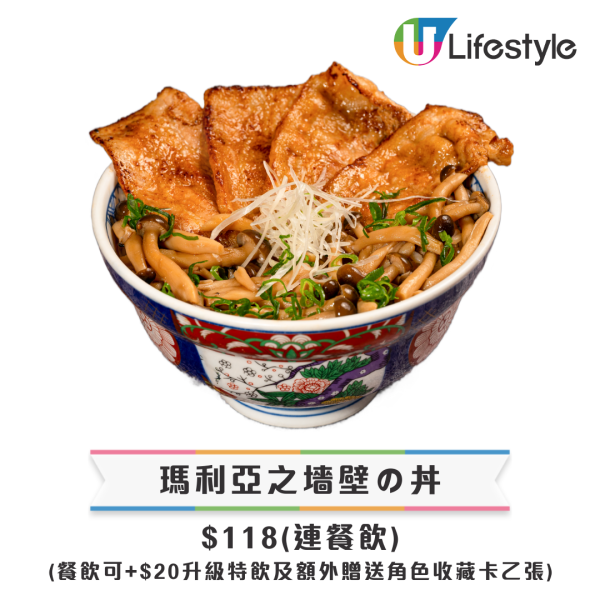 《進擊の巨人》主題丼飯店登陸香港！限定版角色收藏卡/枱墊/環保袋/T恤