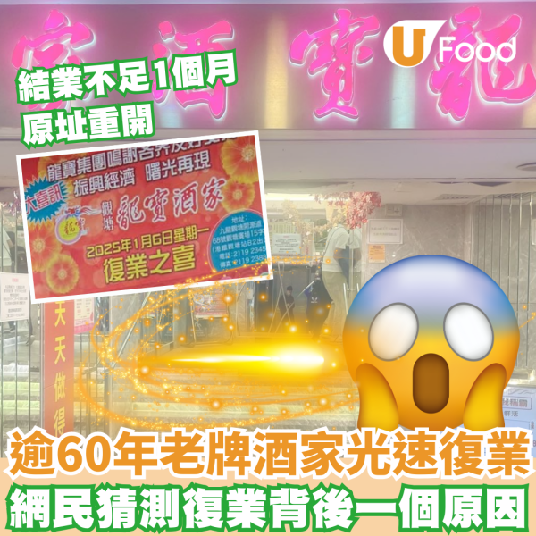 結業潮｜大埔麥師傅兩餸飯結業！僅開業4個月！網民點出1原因令店舖離場