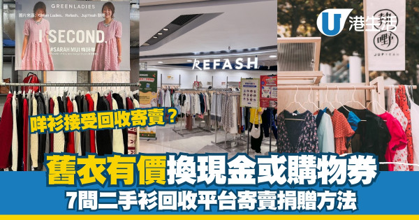 T恤舊到似「鹹菜」?編輯實測舊衫改造$0成本起死回生!秒變顯瘦潮Tee