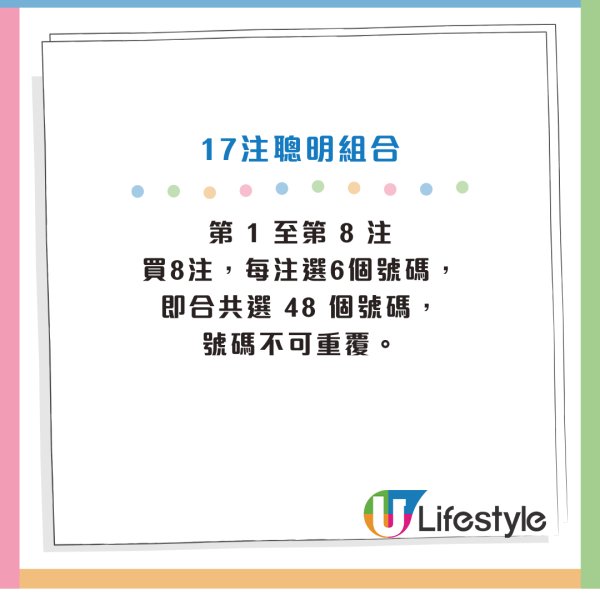 周末六合彩頭獎5300萬！大學教授分享$170聰明投注組合！網民教重有1招中六保五！