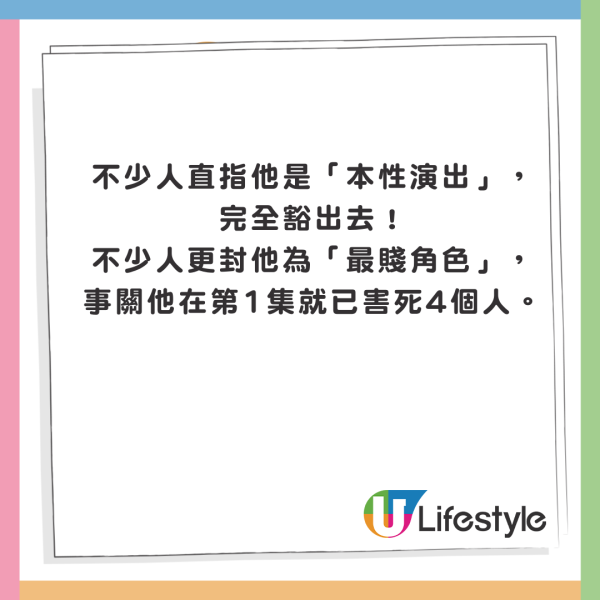 《魷魚遊戲2》第七集驚現穿崩位 網民幫手腦補：特登咁設計 