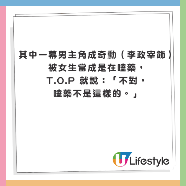 《魷魚遊戲2》第七集驚現穿崩位 網民幫手腦補：特登咁設計 