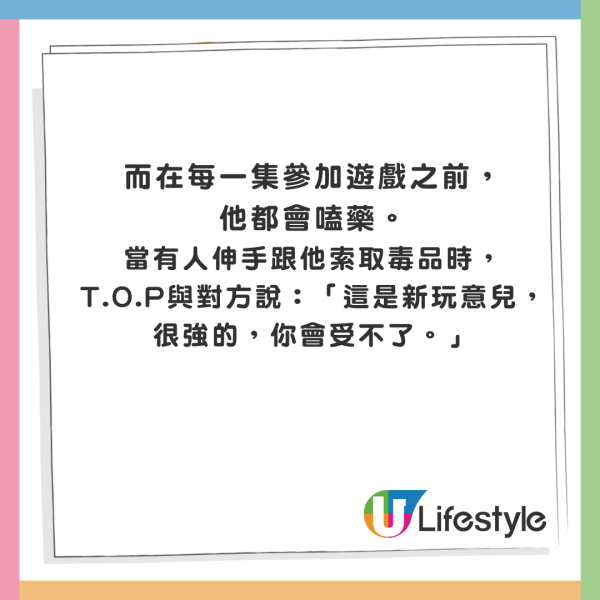 《魷魚遊戲2》第七集驚現穿崩位 網民幫手腦補：特登咁設計 