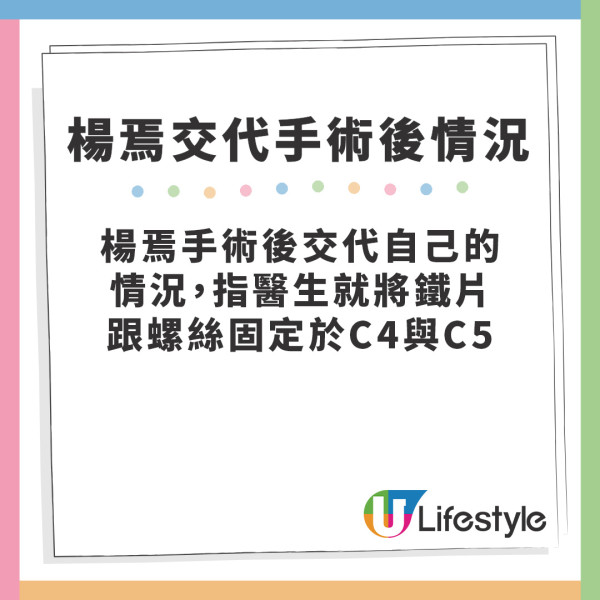 浸大E神楊焉酒後引體上升險踏鬼門關 貪玩釀兩節頸椎移位淚訴險死經歷