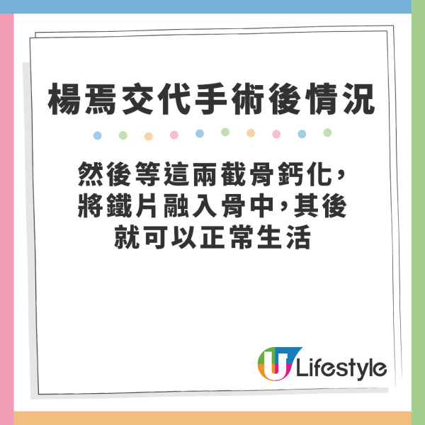 浸大E神楊焉酒後引體上升險踏鬼門關 貪玩釀兩節頸椎移位淚訴險死經歷