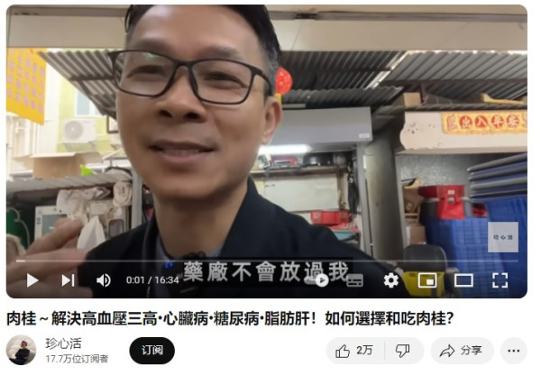 斯里蘭卡「玉桂粉」遭瘋搶1原因突爆紅！網傳可治病？香料店賣斷貨