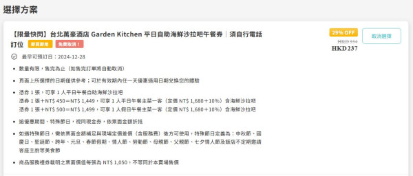 台北萬豪酒店入住報告 飽覽松山機場+台北101景觀！CP值超高Garden Kitchen半自助餐 